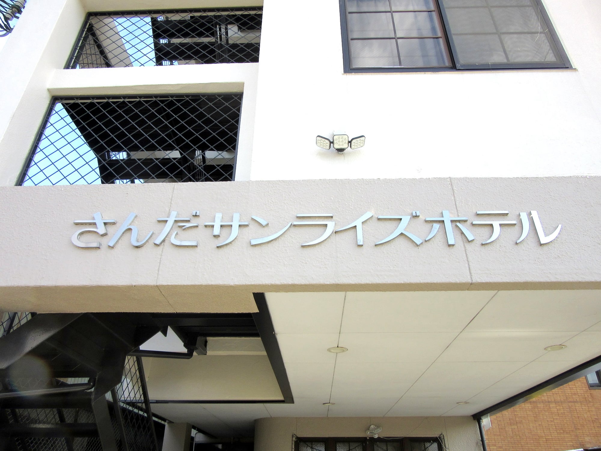 さんだサンライズホテル旧館