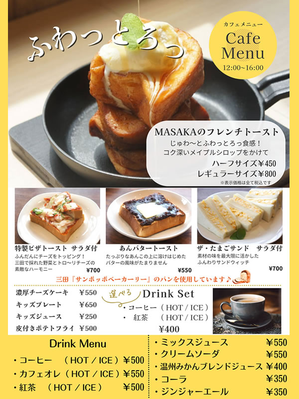 さんだサンライズホテル カフェ