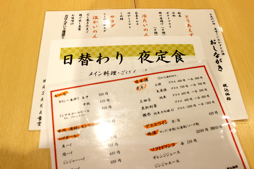 さんだサンライズホテル 厳選・お夕飯