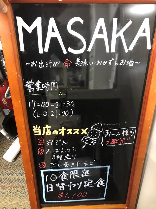 さんだサンライズホテル 厳選・お夕飯