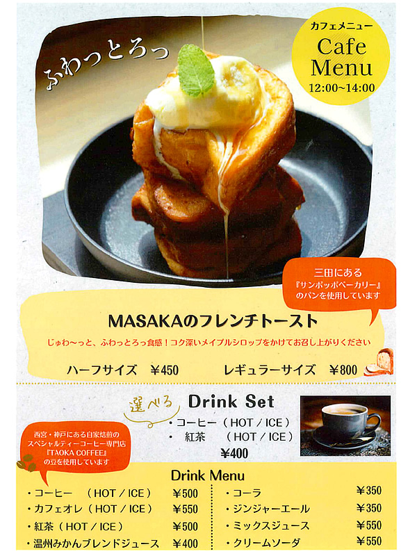 さんだサンライズホテル カフェ