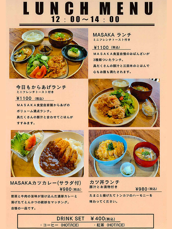 さんだサンライズホテル ランチタイム