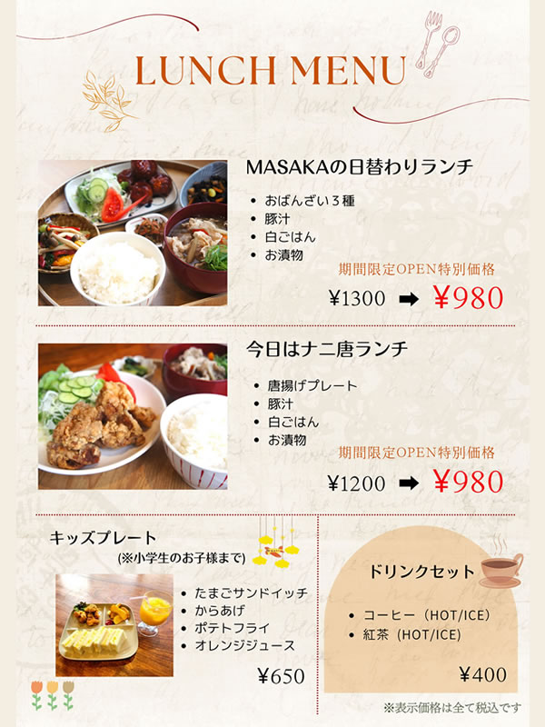 さんだサンライズホテル ランチタイム