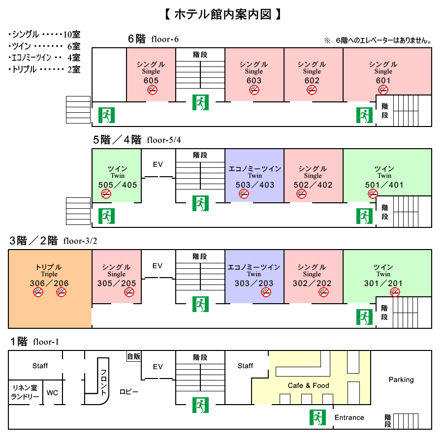 さんだサンライズホテル＜旧館＞館内図